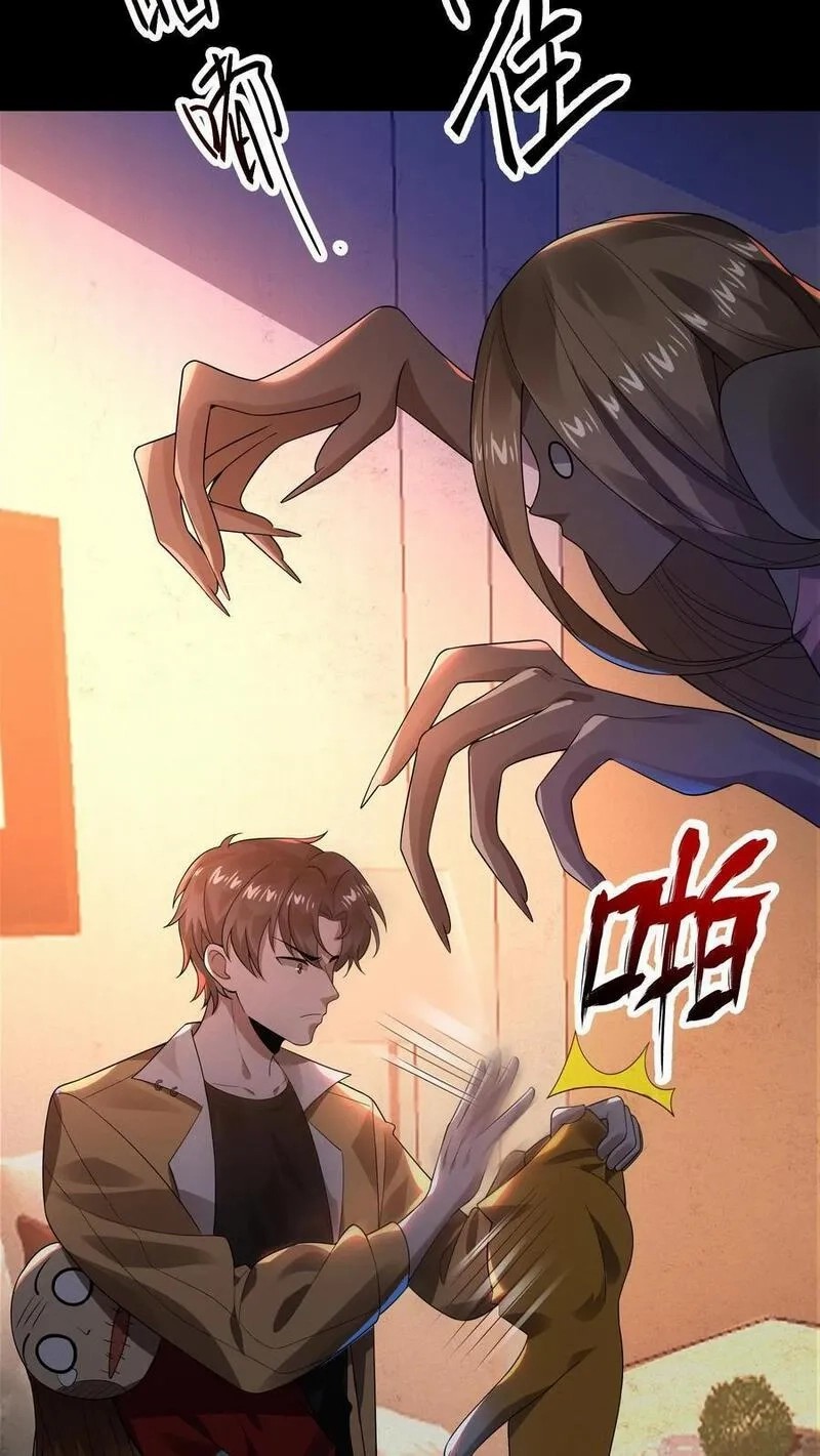 SSS-rank Invincible War God ตอนที่ 12 หน้า 4