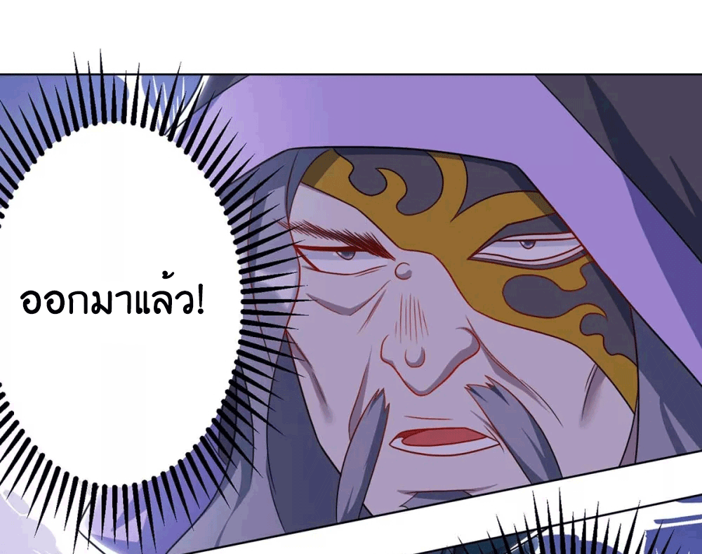 One Step Toward Freedom ตอนที่ 237 หน้า 19