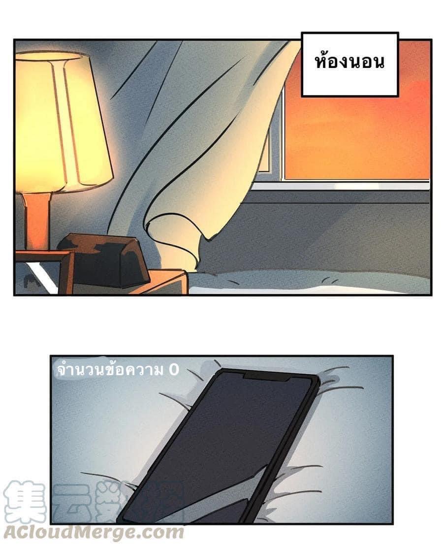 หลุดเข้ามาในเกมกลายเป็นมอนสเตอร์ที่อ่อนแอที่สุดสะงั้น ตอนที่ 4 หน้า 18