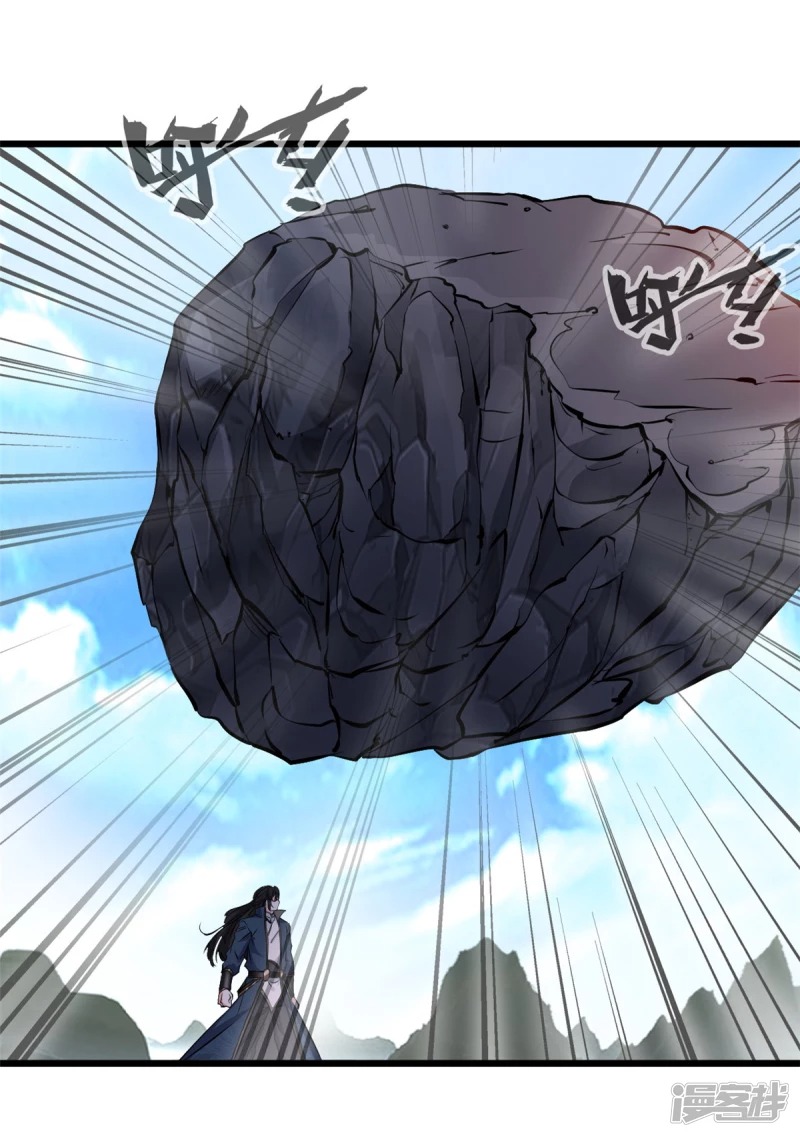 ปรมาจารย์ที่แข็งแกร่งที่สุด ตอนที่ 27 หน้า 9