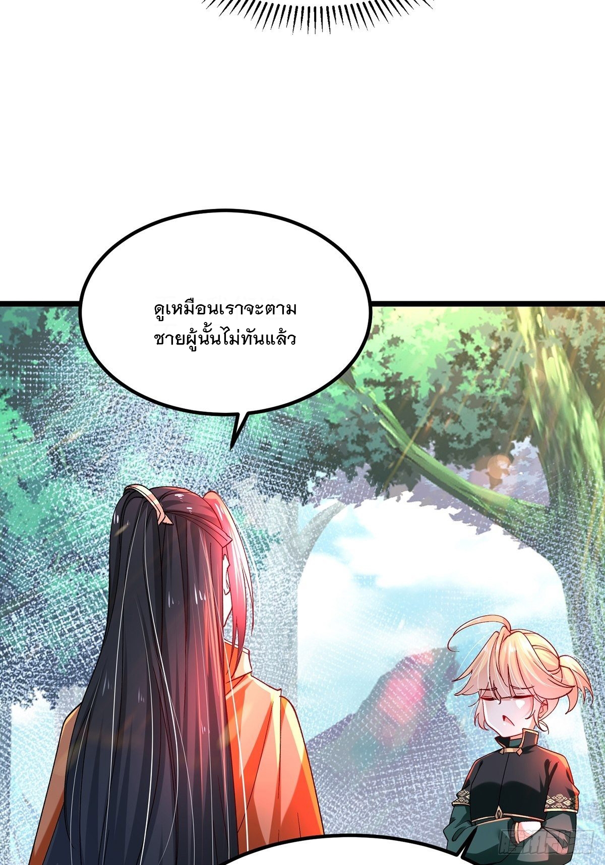 เทพกระบี่มรณะ (ชนจีน) ตอนที่ 58 หน้า 10
