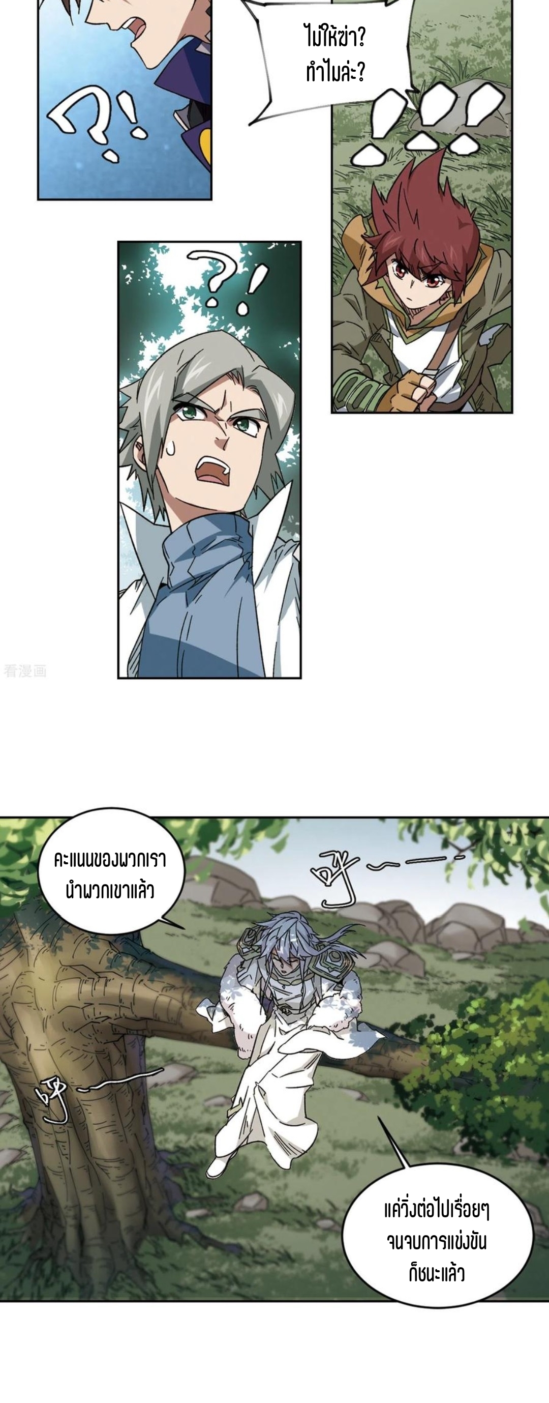 จอมเวทย์กังฟู ตอนที่ 108 หน้า 30