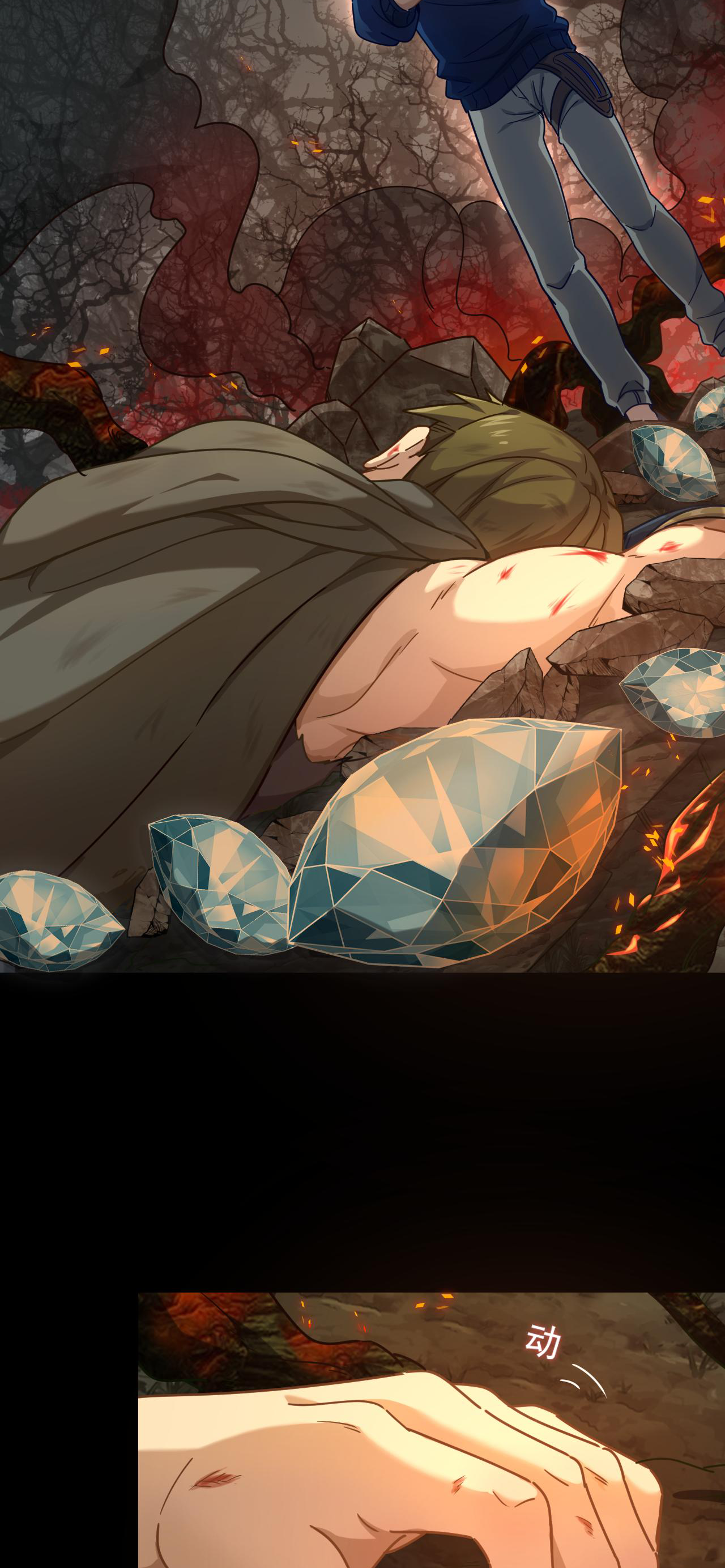 เกมบุกโลก ตอนที่ 19 หน้า 24