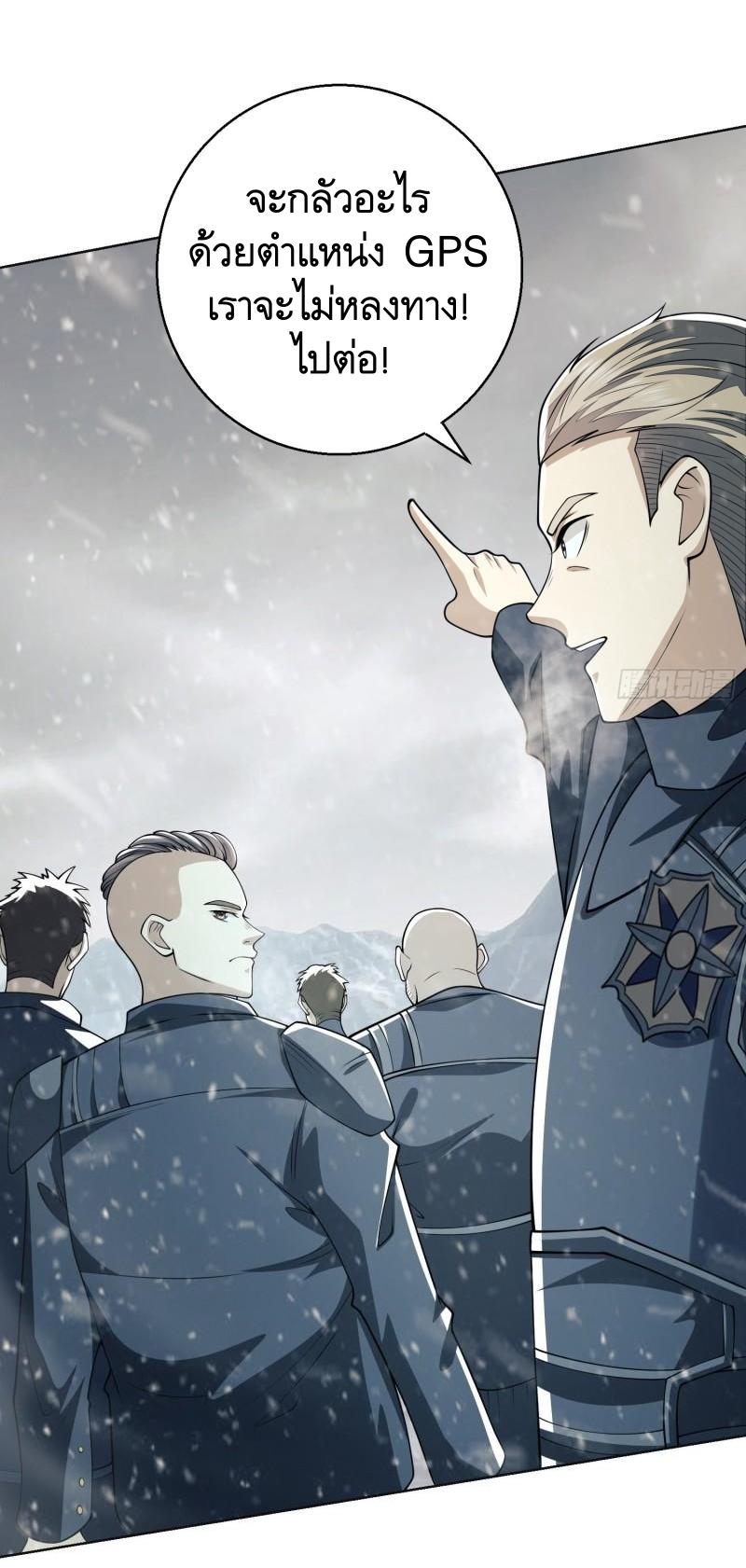 THE FIRST ORDER ตอนที่ 118 หน้า 39