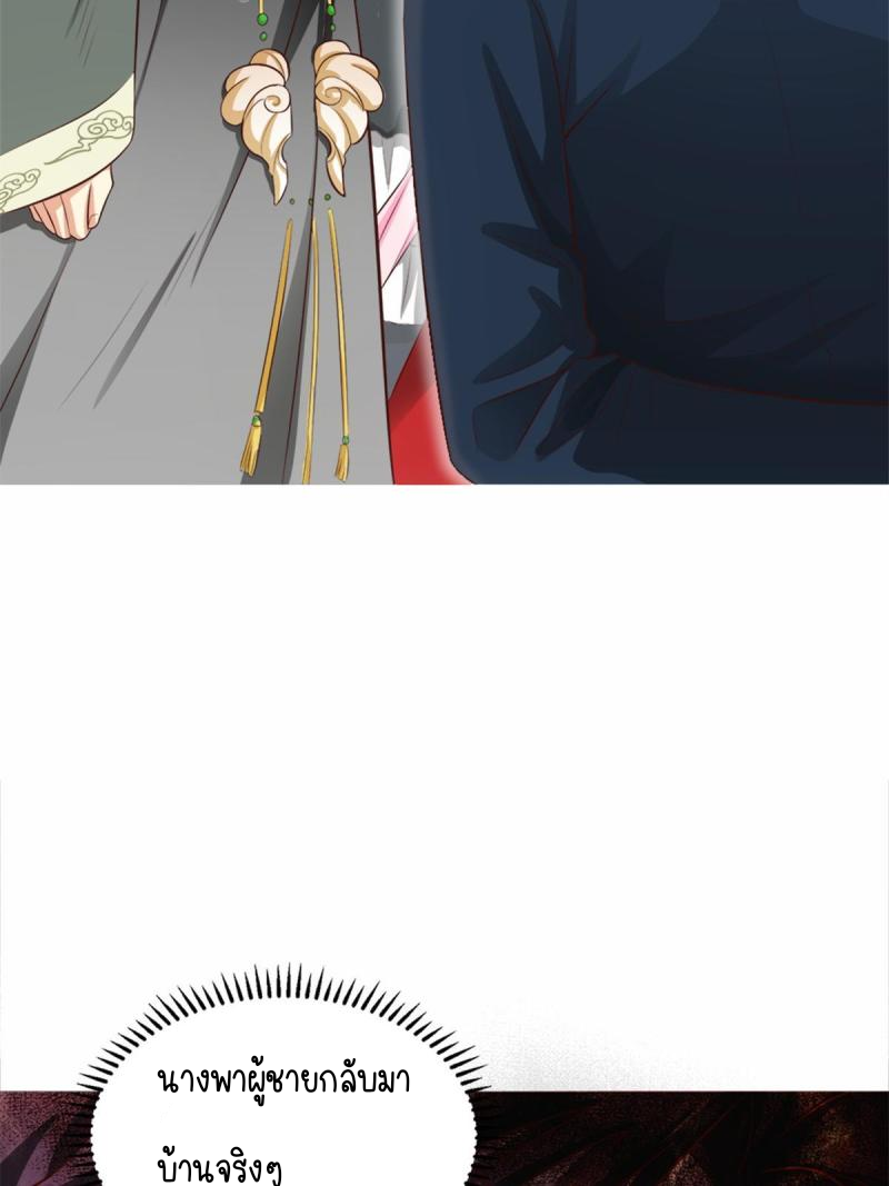 การหวนคืนของจักรพรรดิอมตะผู้ยิ่งใหญ่ ตอนที่ 4 หน้า 13