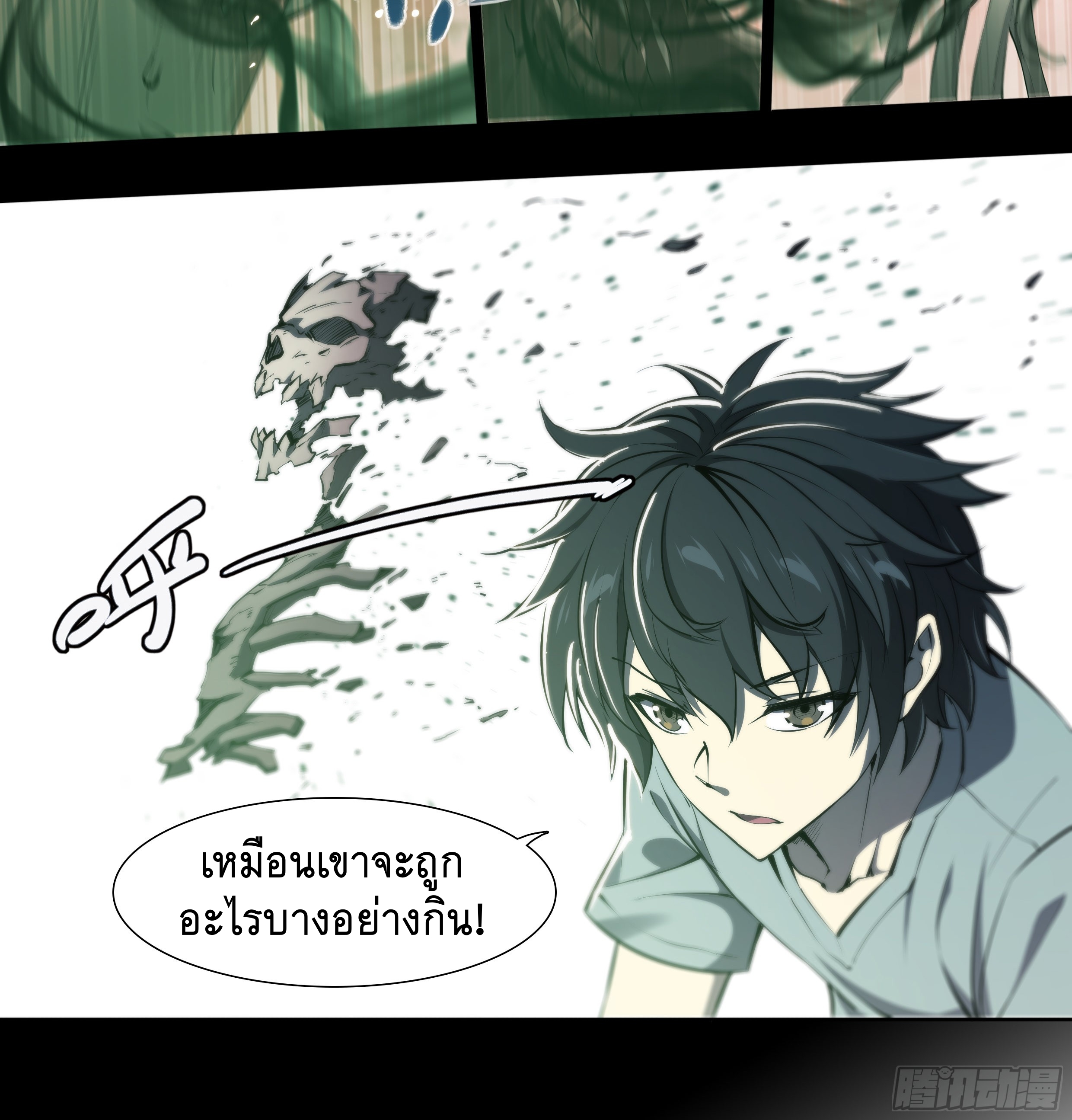 Apocalypse Forecast ตอนที่ 64 หน้า 28