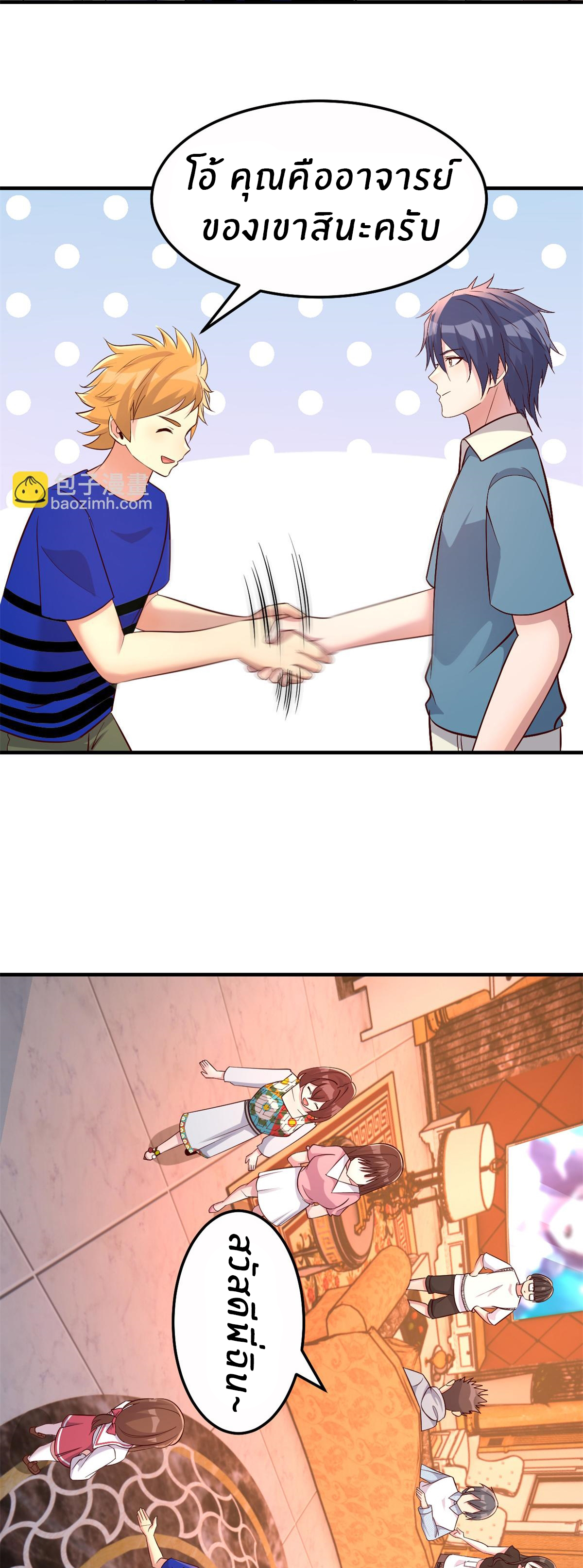 พี่สาวอยากเล่นคุณ ตอนที่ 149 หน้า 22