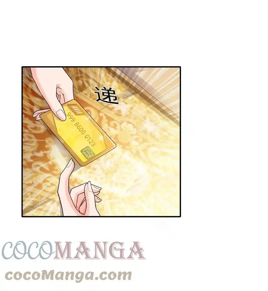 There Will Always Be Someone To Disturb My AFK Life ตอนที่ 13 หน้า 19