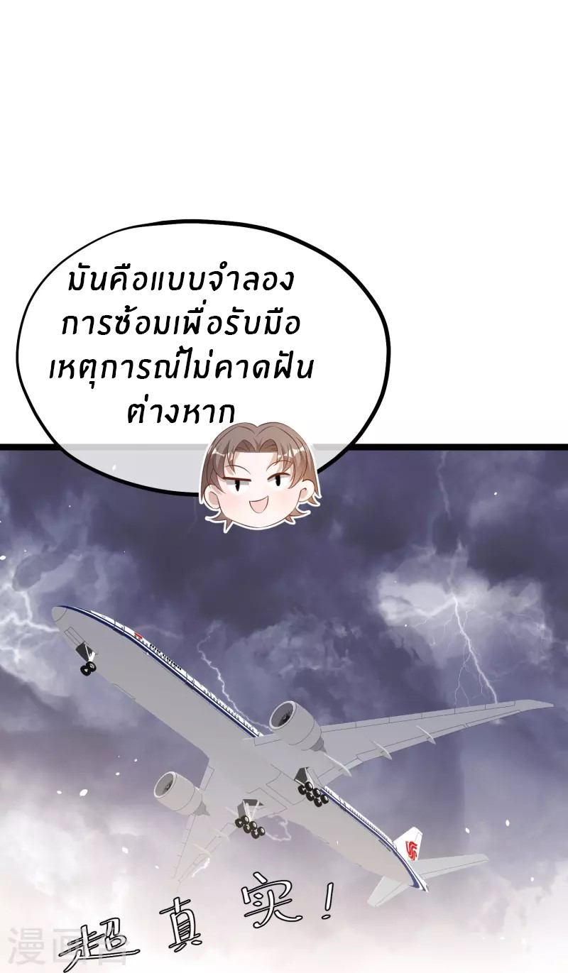 God Fisherman ตอนที่ 294 หน้า 14