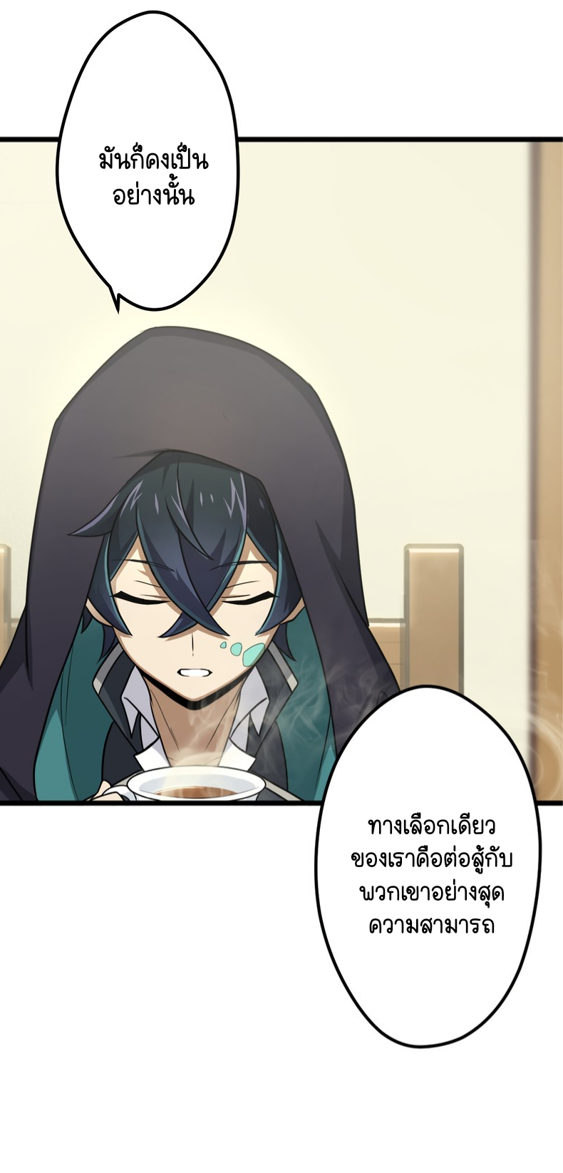 ฉันกลับชาติมาเกิดใหม่เป็นก็อบลินระดับ SSS ตอนที่ 53 หน้า 9