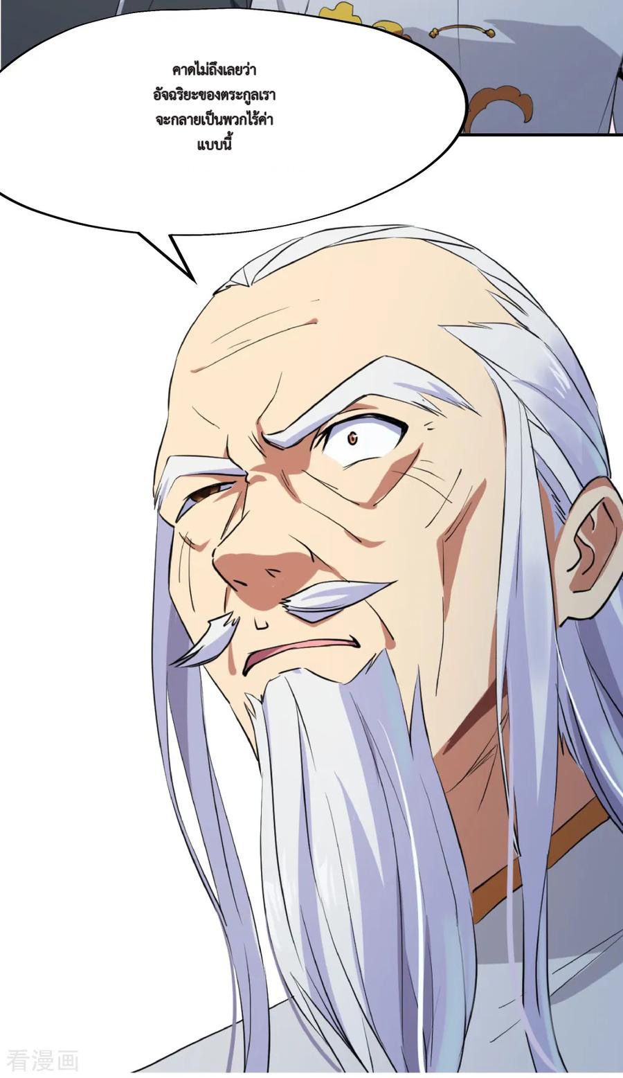 peerless battle spirit ตอนที่ 2 หน้า 12