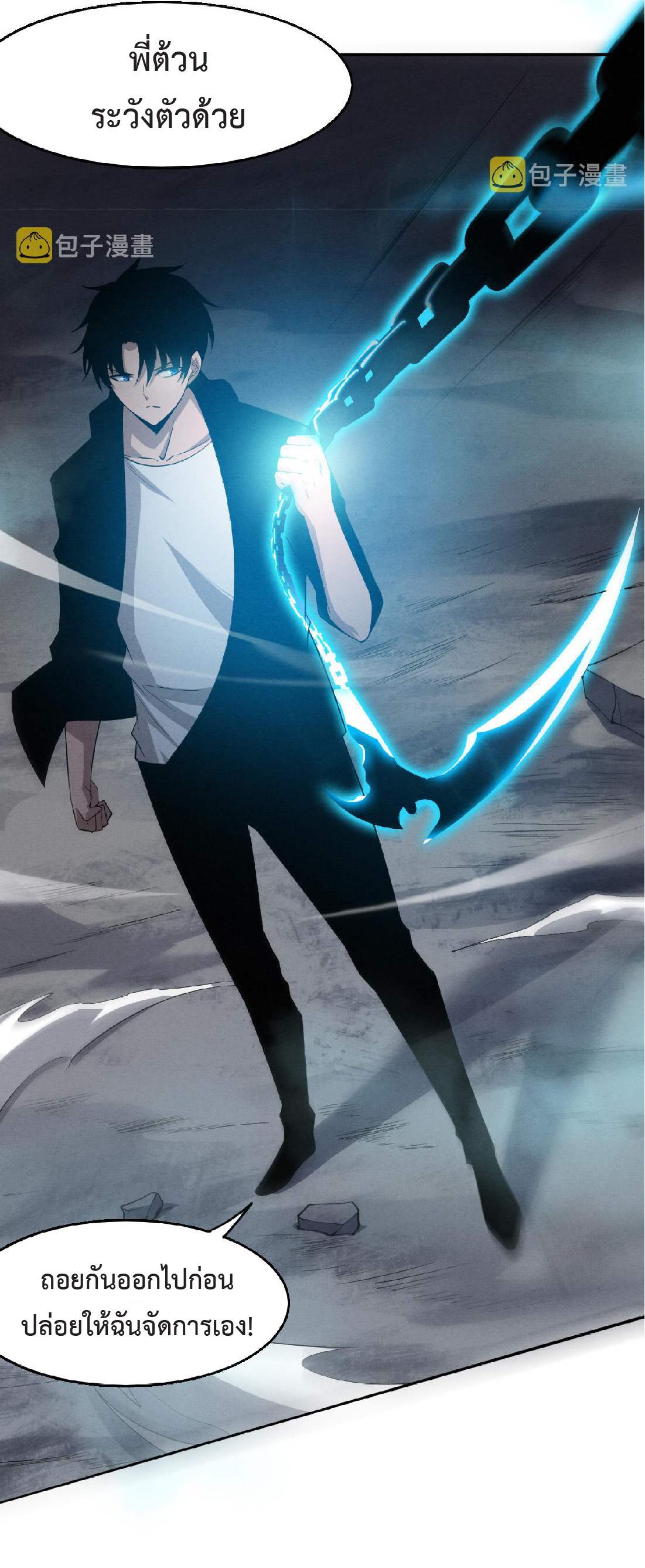 the frenzy of evolution การวิวัฒนาการที่บ้าคลั่ง ตอนที่ 95 หน้า 13