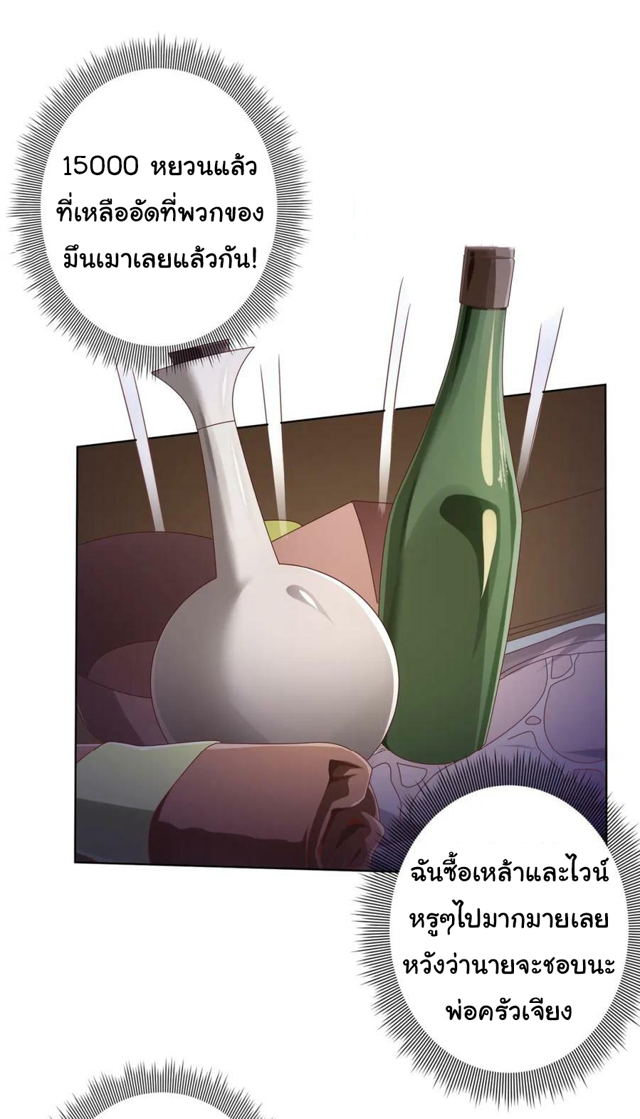 Start with trillions of coins ตอนที่ 18 หน้า 37