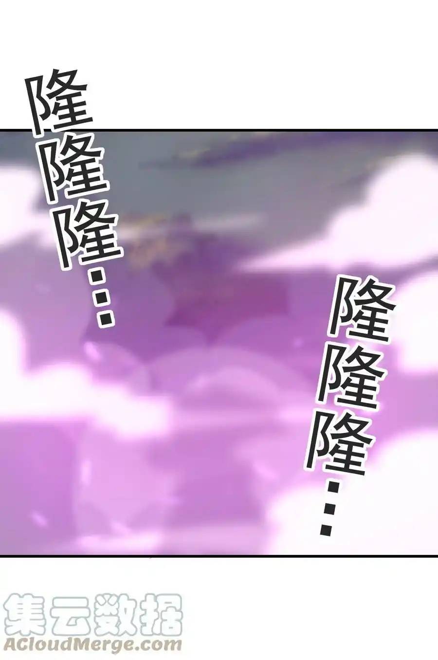 My Harem Is Entirely Female Demon Villains ตอนที่ 79 หน้า 60