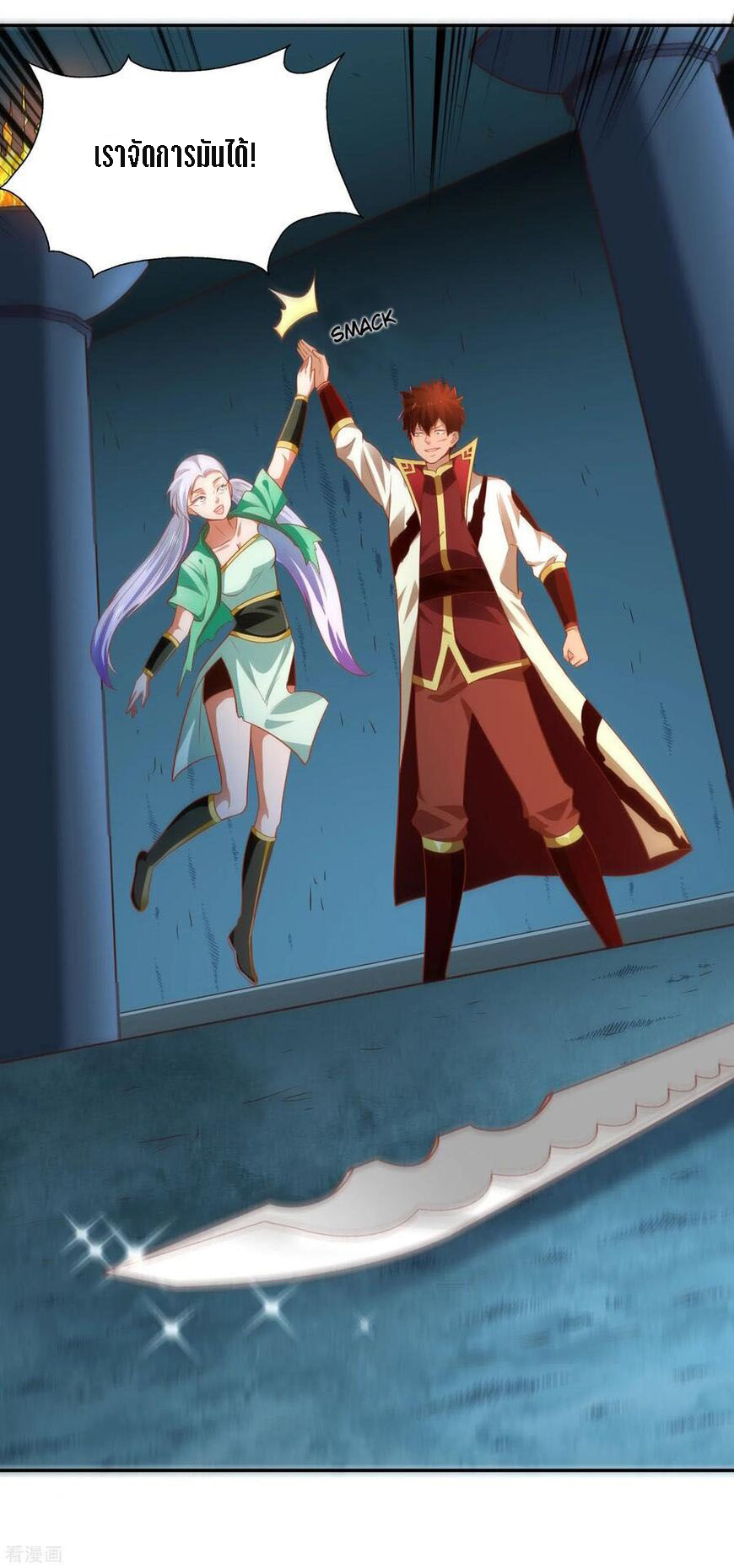 Wu Ling Sword Master ตอนที่ 34 หน้า 26