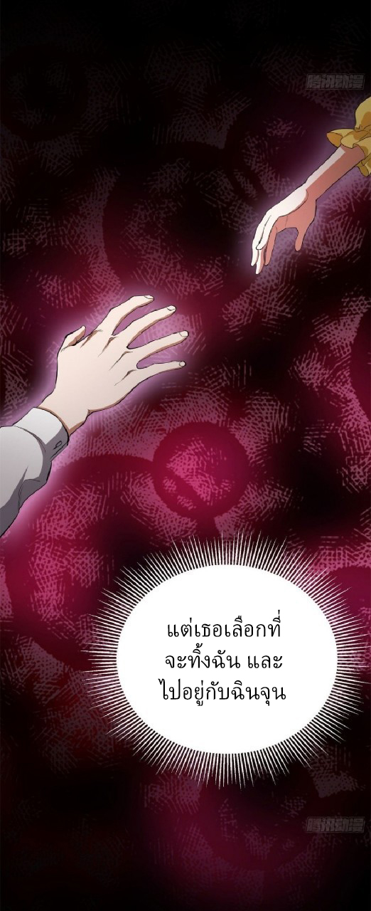 รูเล็ตเวิลด์ สุ่มไอเทมเอาชีวิตรอด ตอนที่ 1 หน้า 47