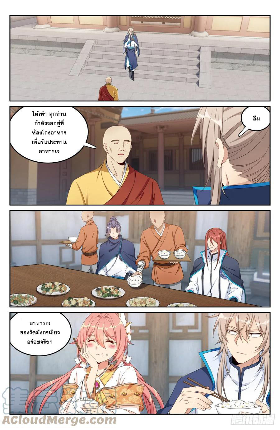 ผู้พิทักษ์รัตติกาล ตอนที่ 163 หน้า 10