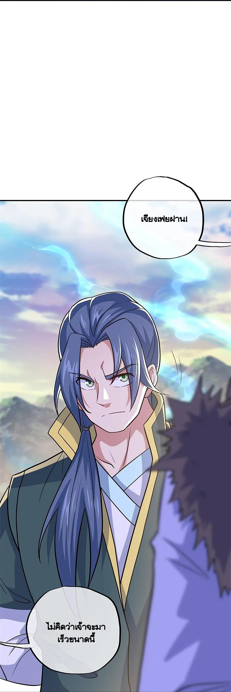 peerless battle spirit ตอนที่ 374 หน้า 24