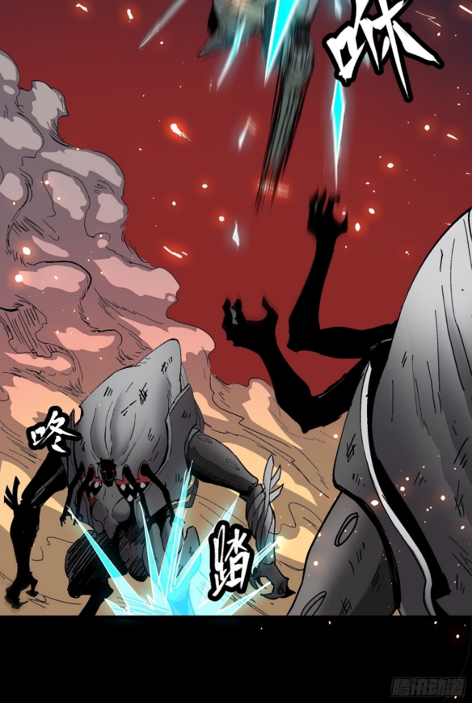 Legend of Star Genera ชนจีน ตอนที่ 30 หน้า 20