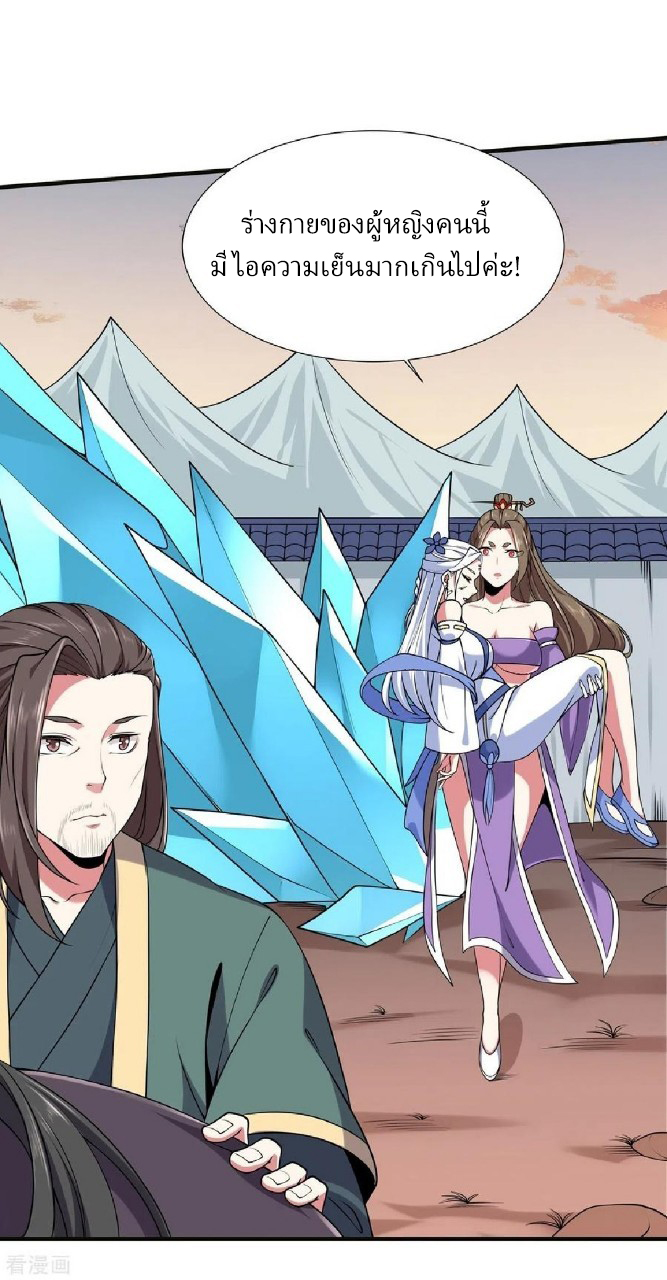 ฮาเร็มพระเอกเทพค้อนสายฟ้า ตอนที่ 13 หน้า 19