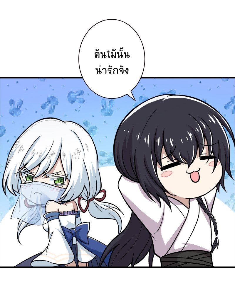 ชีวิตอันสันโดษของจักพรรดิ์หลินเกอ ตอนที่ 6 หน้า 28