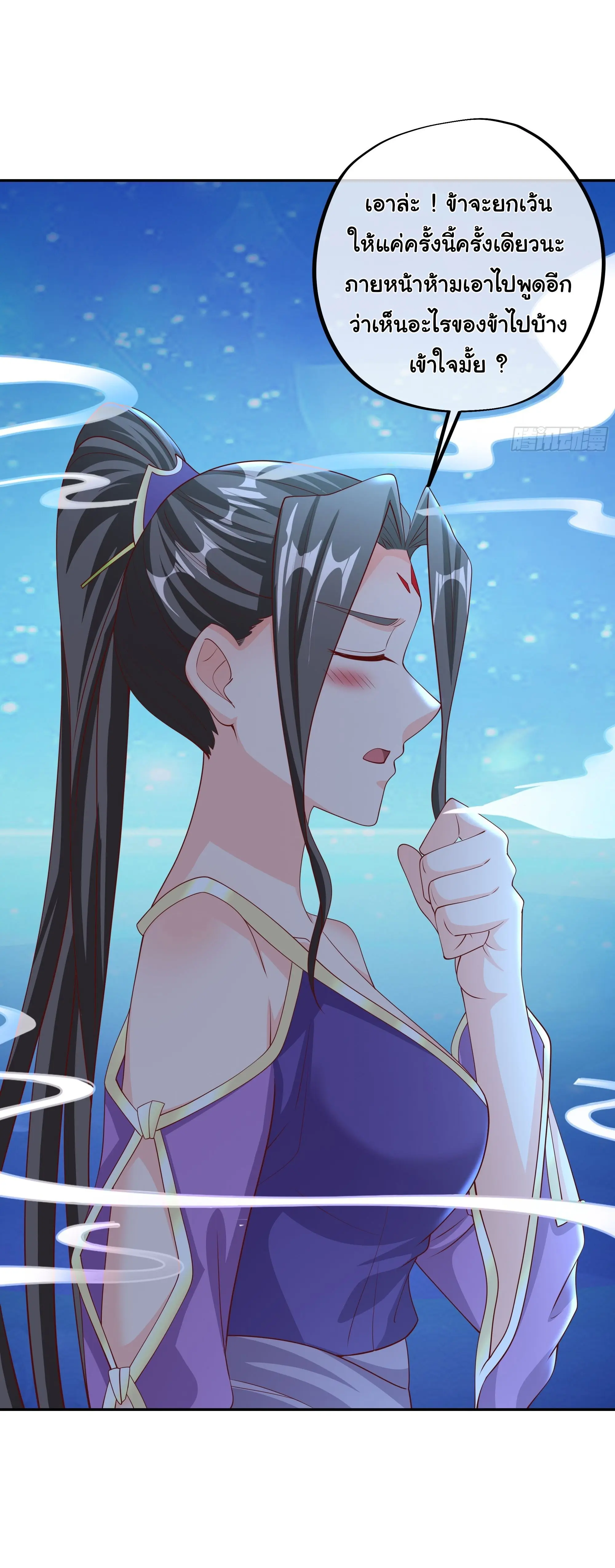เทพยุทธเหนือหล้ากับระบบเกิดใหม่ไร้จำกัด ตอนที่ 23 หน้า 16