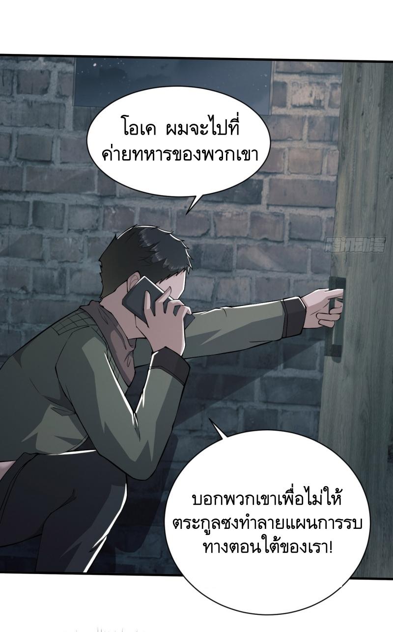 THE FIRST ORDER ตอนที่ 199 หน้า 41