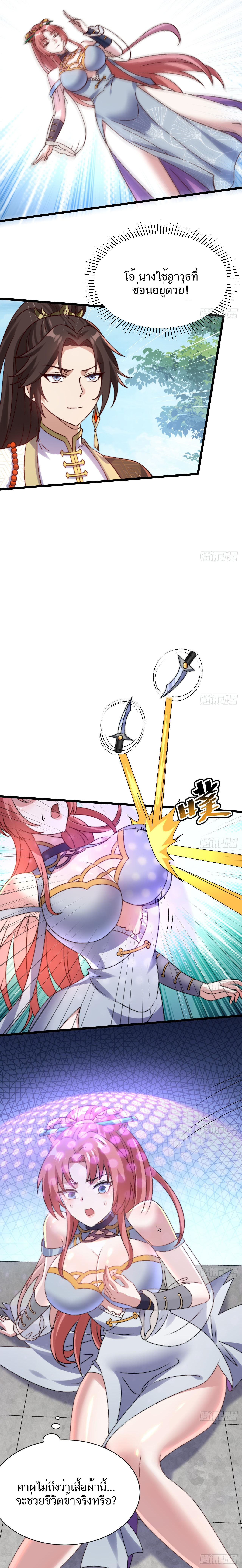 Exclusive Furnace of Future Empresses ตอนที่ 10 หน้า 5