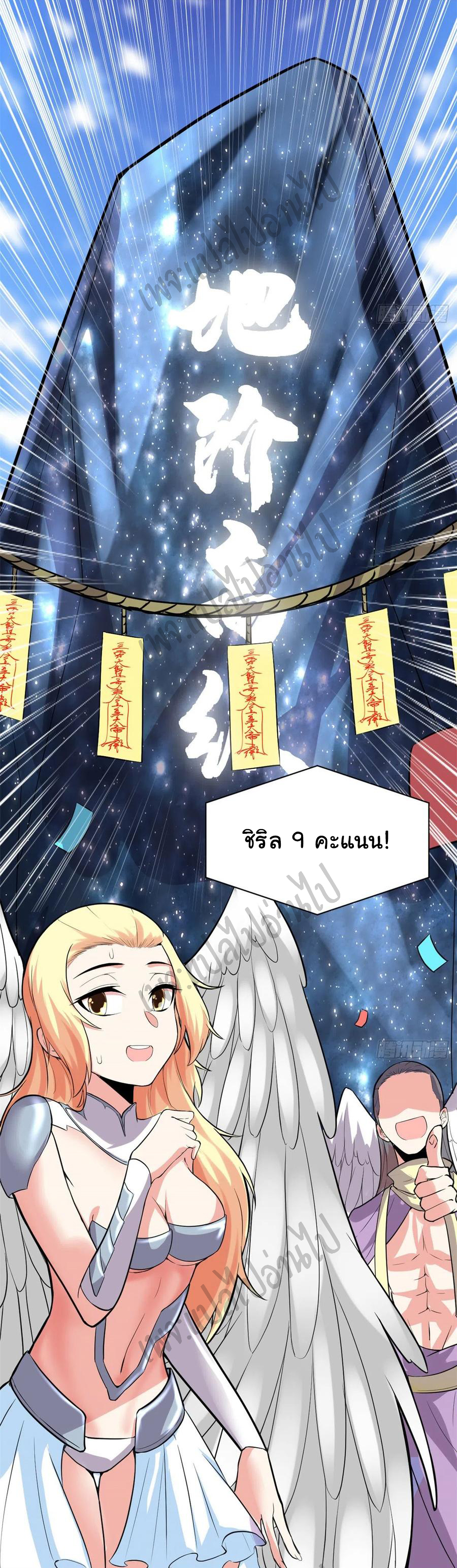 I might be a fake fairy ตอนที่ 119 หน้า 19