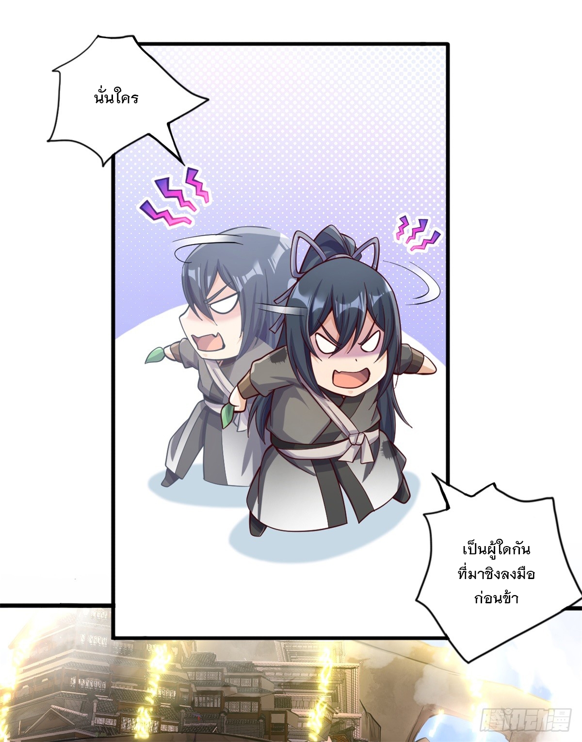 ด้วยเขตแดนกระบี่ ข้าสามารถเป็นเซียนกระบี่ได้ ตอนที่ 50 หน้า 2