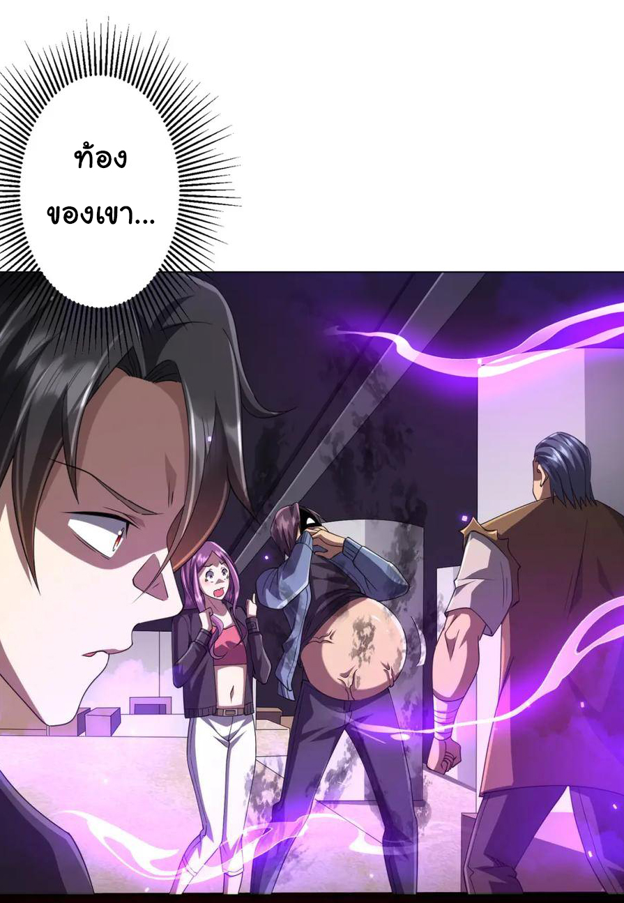 Start with trillions of coins ตอนที่ 48 หน้า 15