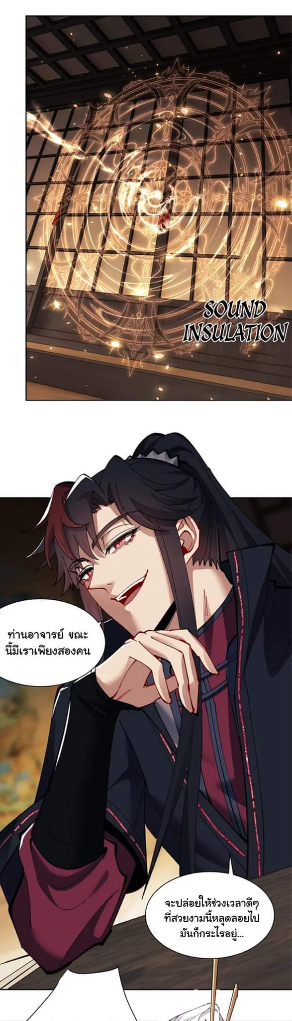 Devious Son Of Heaven ตอนที่ 13 หน้า 13