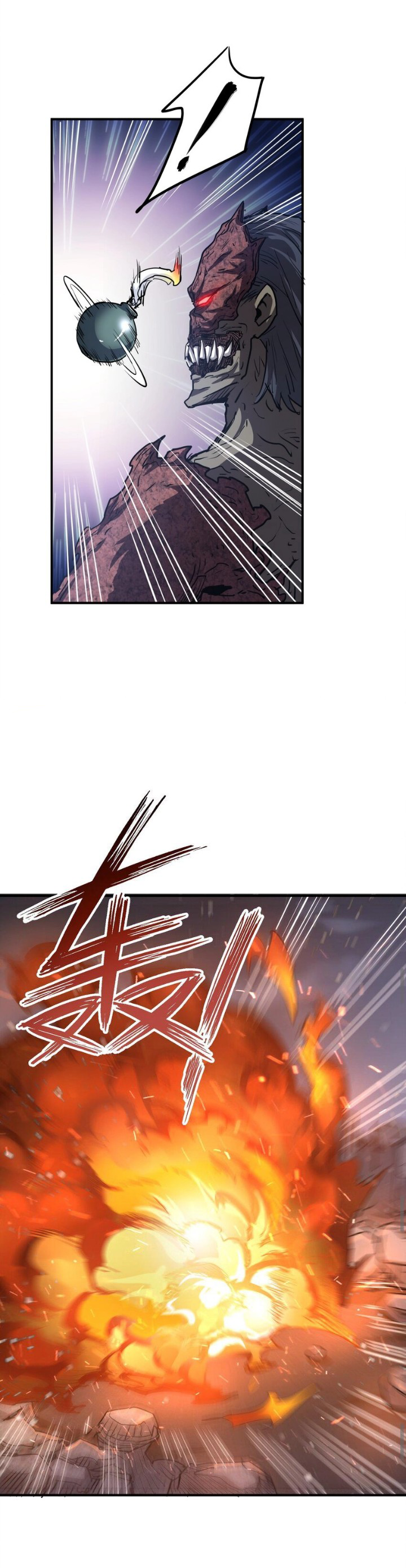 [ภัยพิบัติแห่งยุคสุดท้าย] ตอนที่ 13 หน้า 27