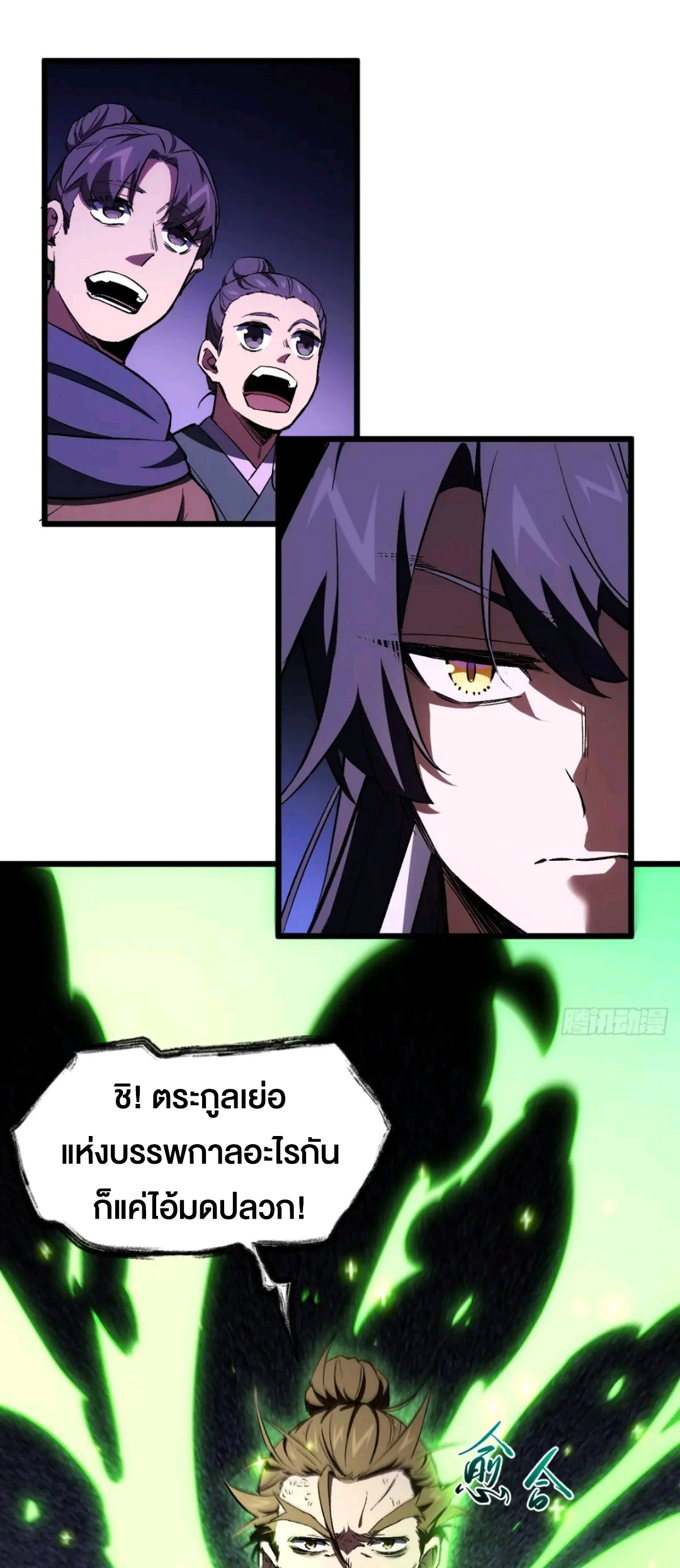 กำเนิดร่างเทวะบรรพกาล ตอนที่ 95 หน้า 50