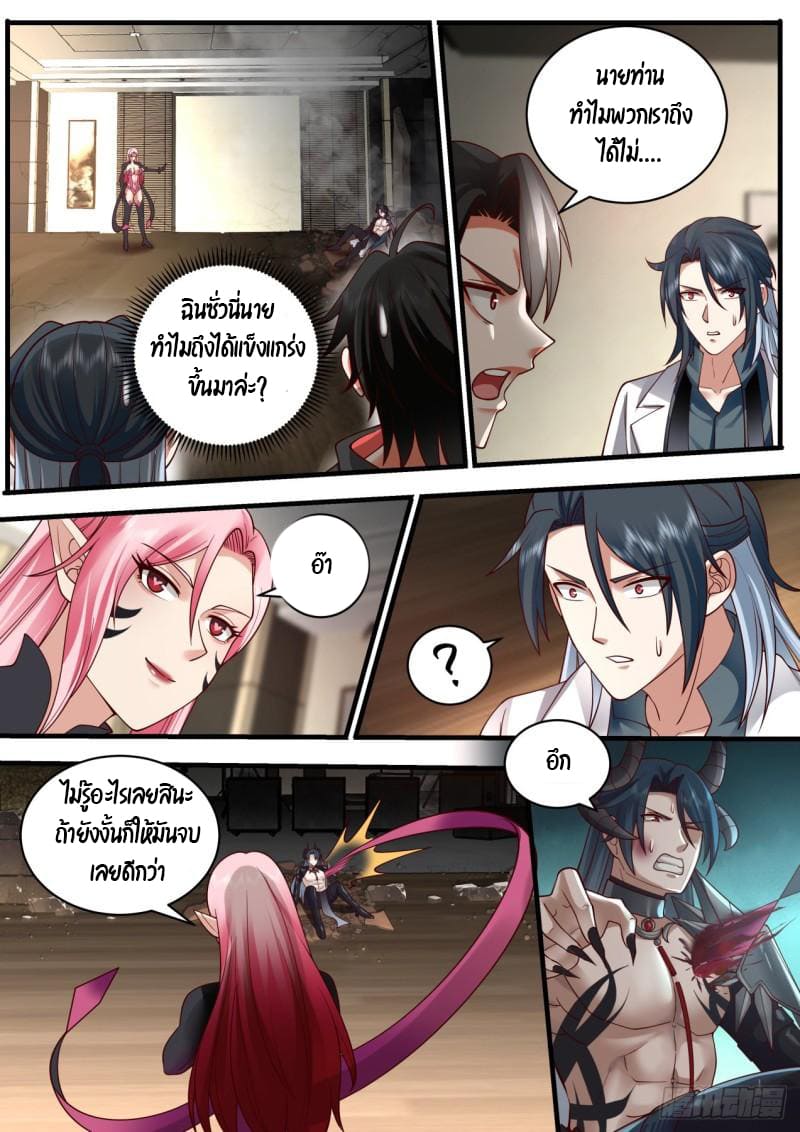 เปิดกรุสู่เทพมาร [จีนตัดจบ] ตอนที่ 37 หน้า 13