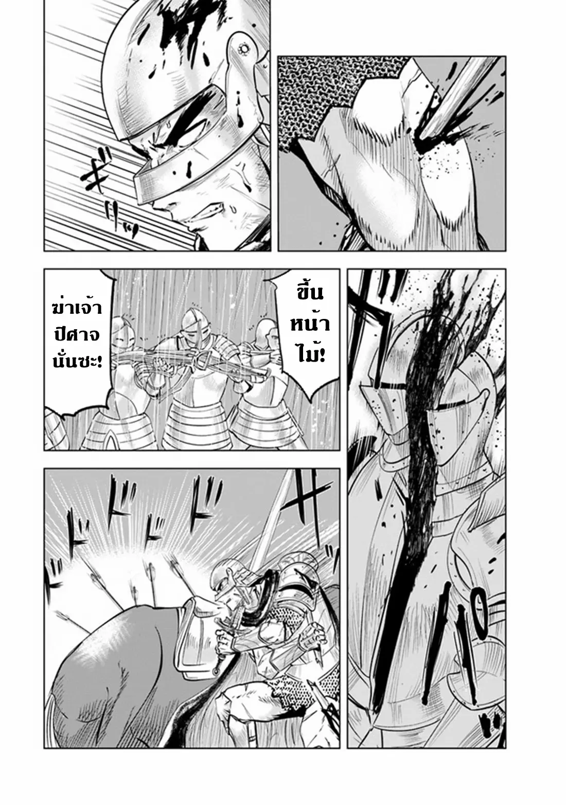 Road to the Kingdom Slave Swordsman the Rise of Heroes ตอนที่ 61 หน้า 6