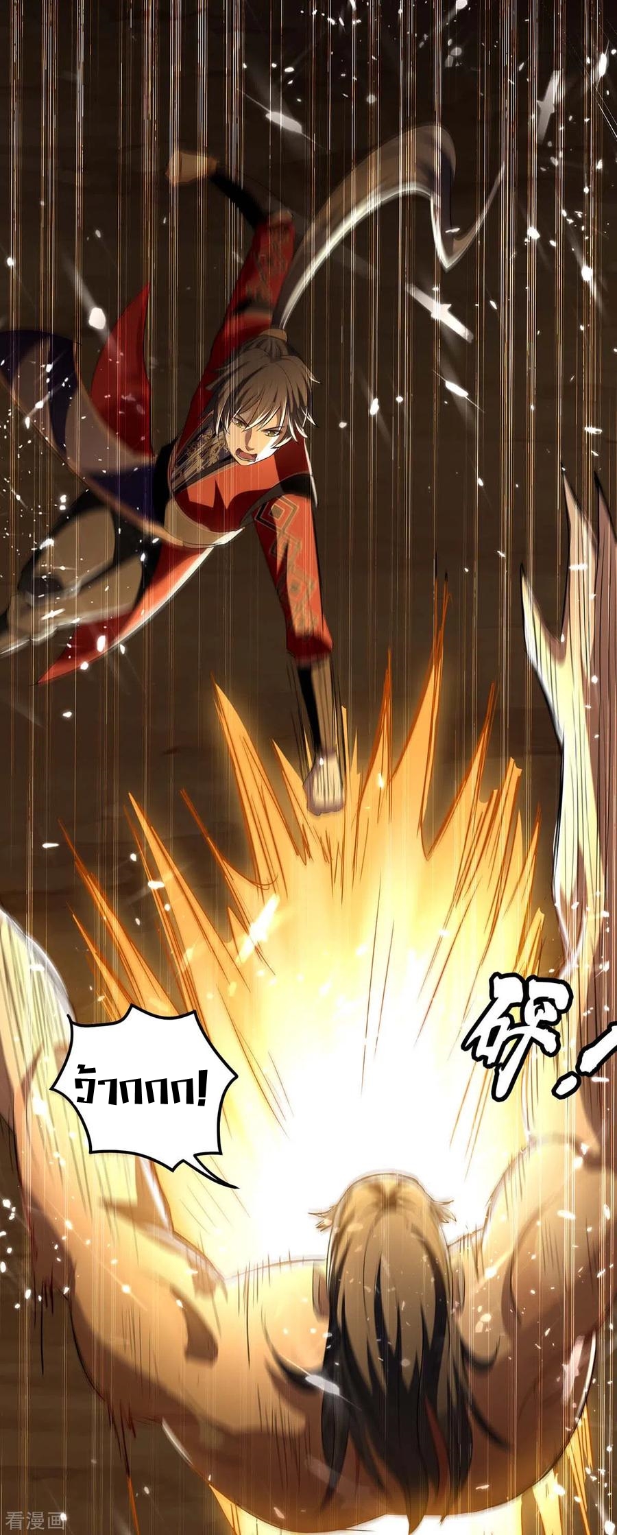 การกลับมาของจักพรรดิ์ ตอนที่ 170 หน้า 6