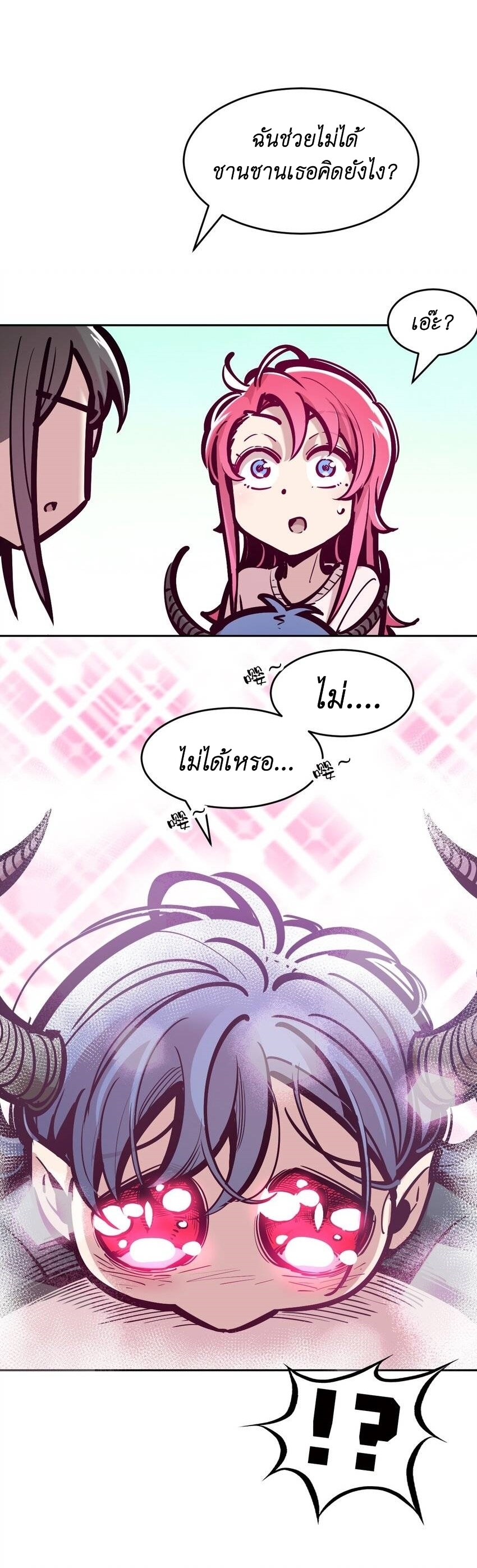 Demon x Angel can't get along! ตอนที่ 100 หน้า 40