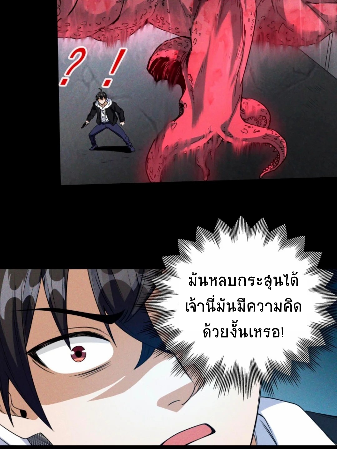 Apocalyptic Survival : I can see hidden clues ตอนที่ 18 หน้า 17