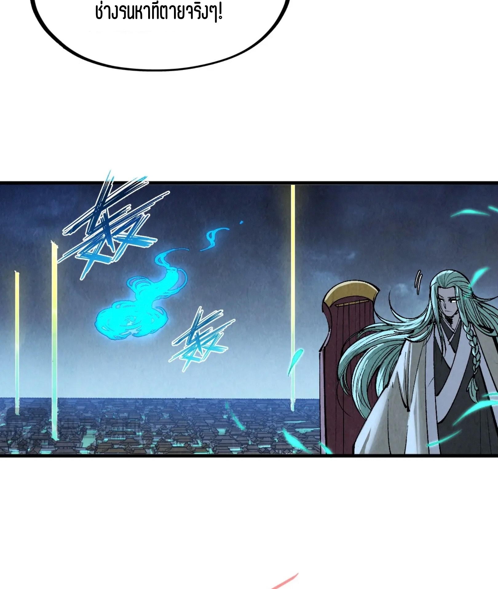 มหาเทพนิรันดร์กาล ตอนที่ 196 หน้า 64