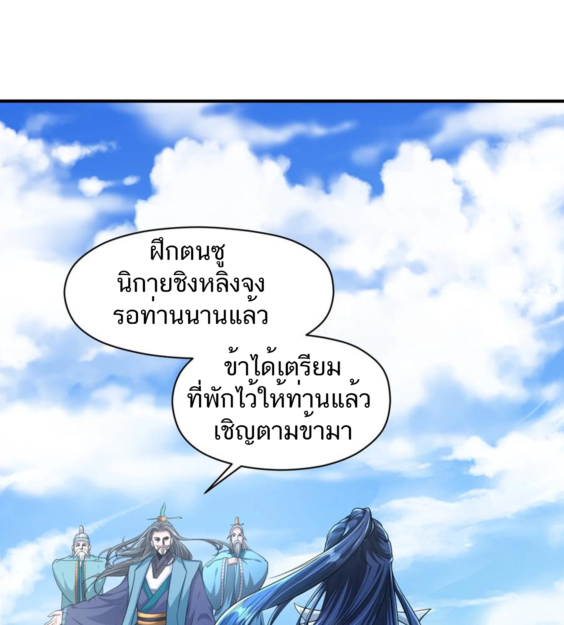 ชะตาตัวร้ายอย่างข้าจะตบ ตัวเอกก็ไม่ใช่เรื่องยากเกินไป ถูกไหม ? ตอนที่ 2 หน้า 20