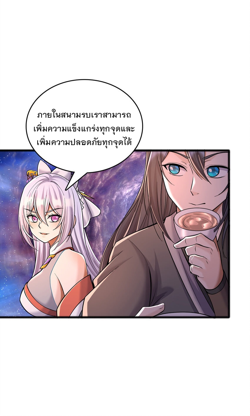 ด้วยเขตแดนกระบี่ ข้าสามารถเป็นเซียนกระบี่ได้ ตอนที่ 89 หน้า 2