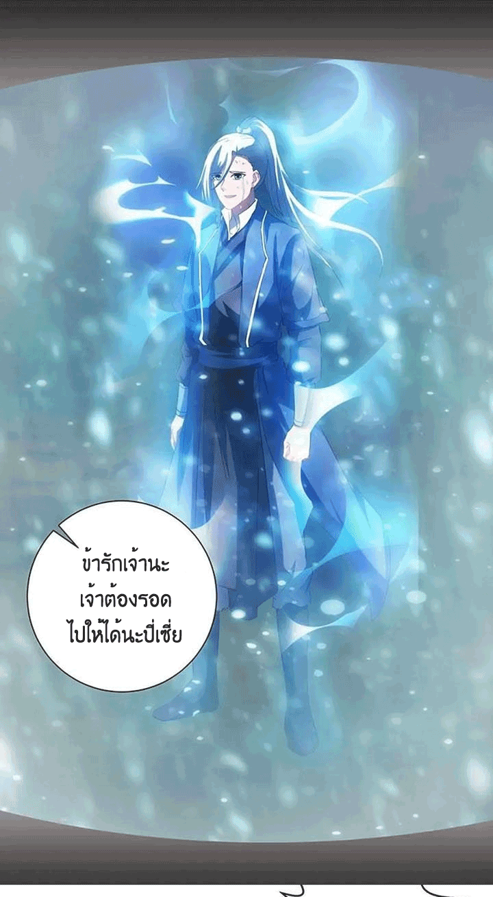 One Step Toward Freedom ตอนที่ 96 หน้า 20
