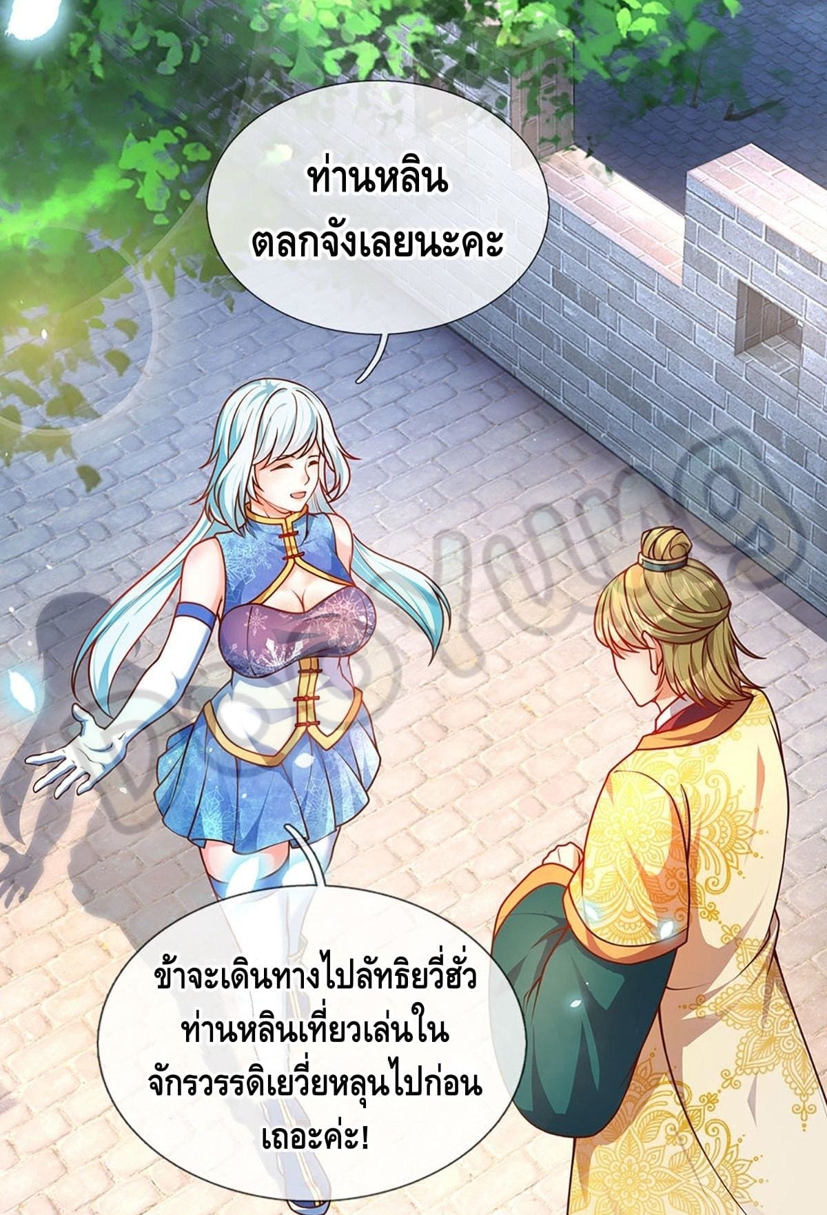 Opening to Supreme Dantian ตอนที่ 23 หน้า 8