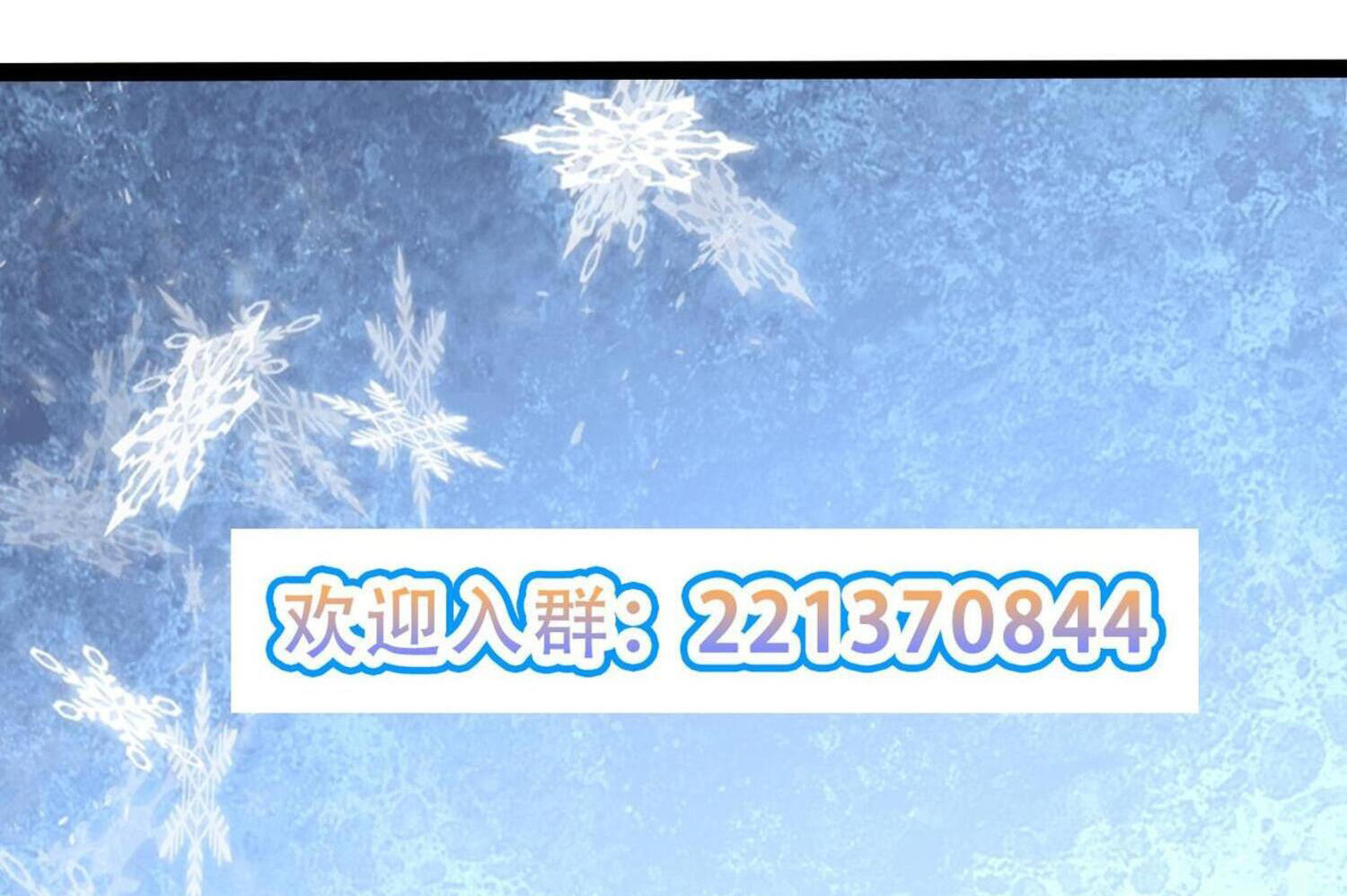 ปรามาสแห่งเทพ ตอนที่ 7 หน้า 43