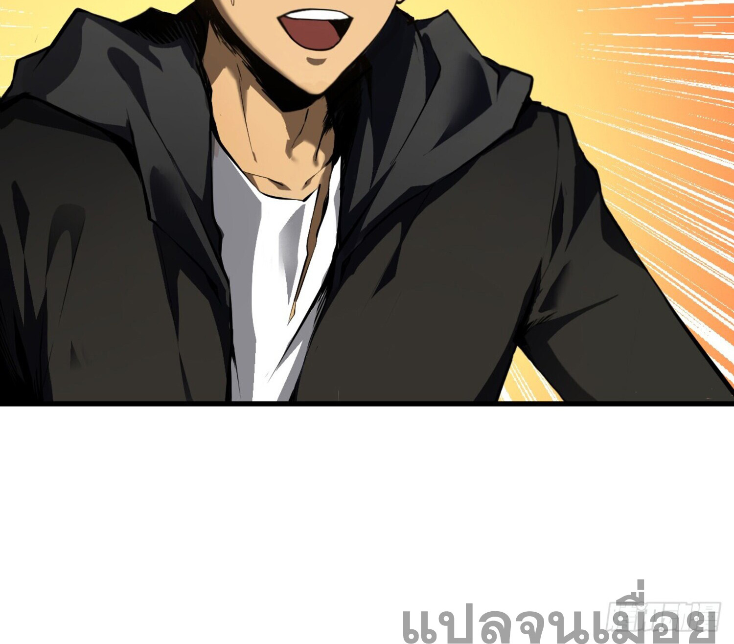 เจ้าแห่งกงล้อโชคชะตา ตอนที่ 3 หน้า 12