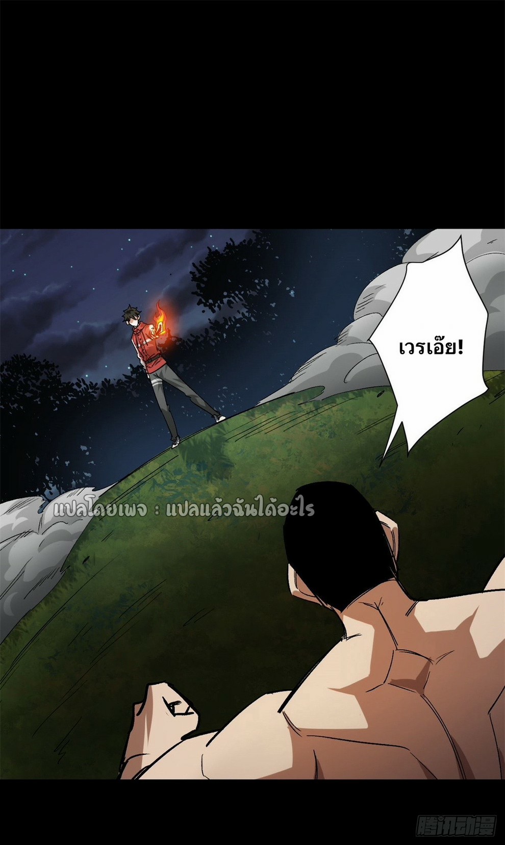 รูเล็ตเวิลด์ สุ่มไอเทมเอาชีวิตรอด ตอนที่ 165 หน้า 18