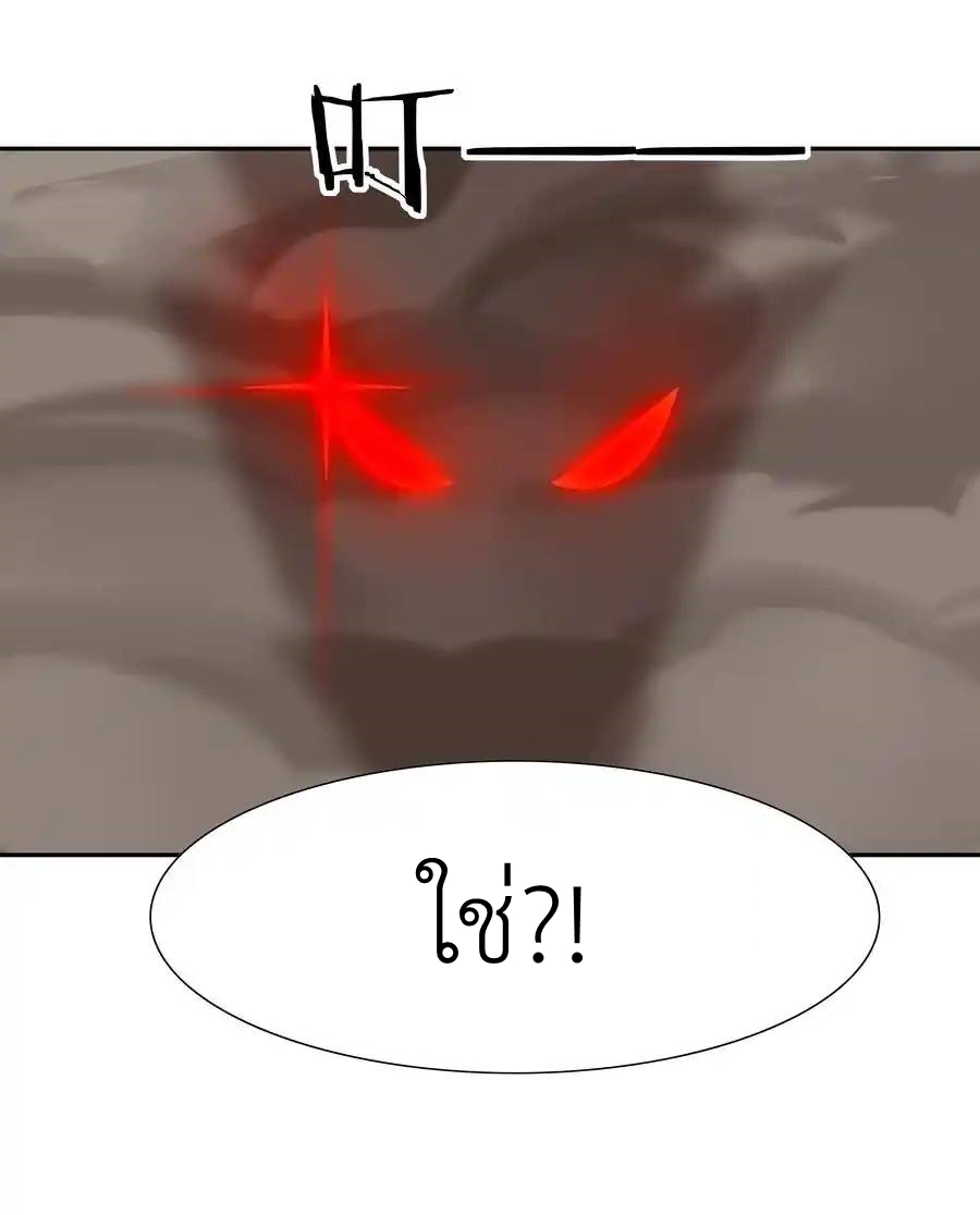 My Harem Is Entirely Female Demon Villains ตอนที่ 29 หน้า 15