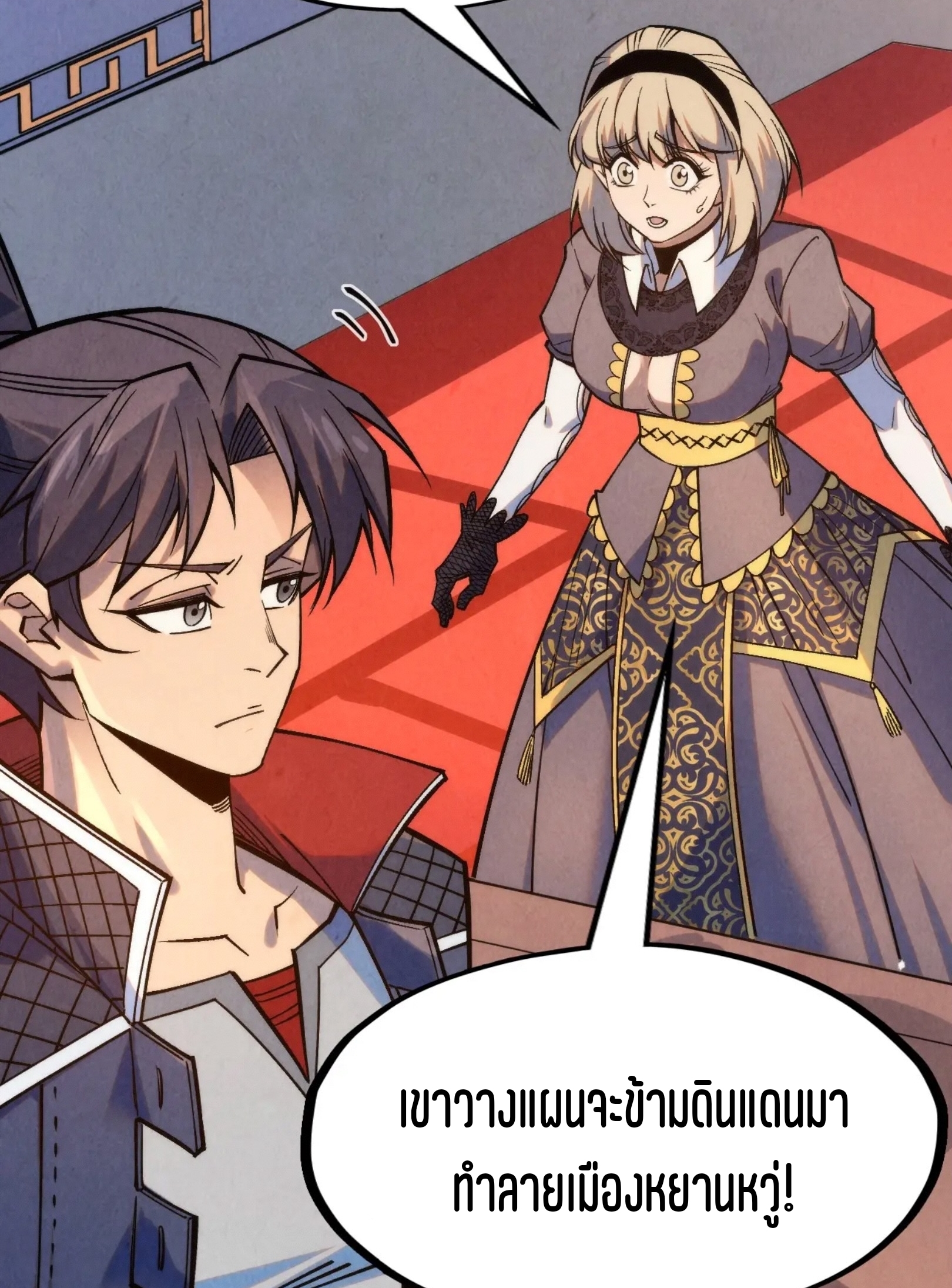 มหาเทพนิรันดร์กาล ตอนที่ 190 หน้า 5