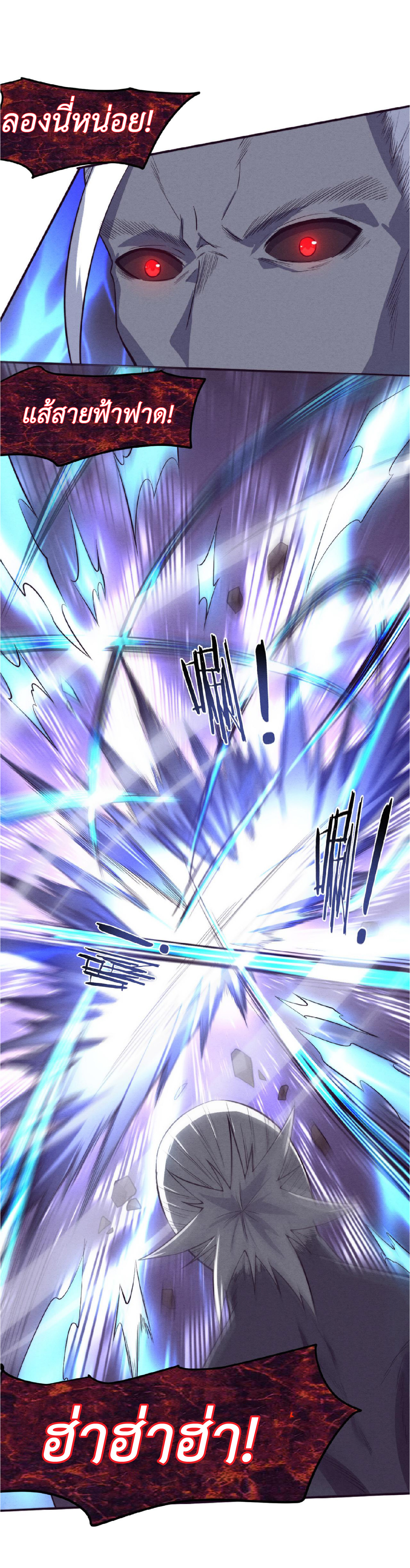 the frenzy of evolution การวิวัฒนาการที่บ้าคลั่ง ตอนที่ 96 หน้า 7
